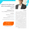 تحول دیجیتال صنعت خرده فروشی: رشد کسب‌و‌کارهای عرضه مستقیم به مشتری