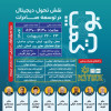 بوت کمپ نقش تحول دیجیتال در توسعه صادرات