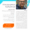 وبینار شبکه‌‌های موبایل فرا 5G: فرصت‌ها و چالش‌ها