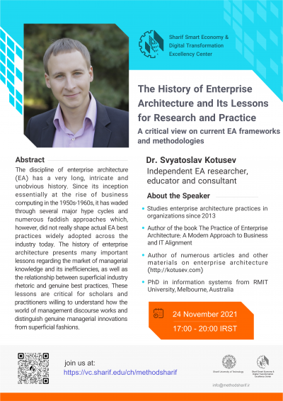 وبینار تاریخچه معماری سازمانی و درس آموخته‌های آن برای پژوهش و صنعت