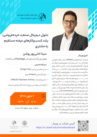 تحول دیجیتال صنعت خرده فروشی: رشد کسب‌و‌کارهای عرضه مستقیم به مشتری